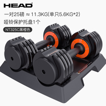 HEAD imported Hyde dumbbell 25 pounds NT325C men and women detachable adjustment household fitness equipment steel plating
