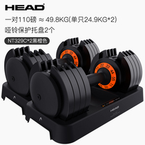 Imported HEAD Hyde dumbbells 110 pounds NT329C men and women disassembly adjustment household fitness equipment steel plating