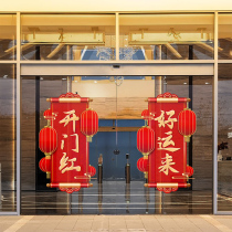 Mall open door red sticker painted double-sided glass door sticker electrostatic window sticker jewelery shop window decoration arranged window flower