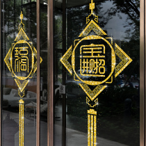 Bill Caijin Treasure Golden Door Sticker China Wind Hotel Creative Glass Stickers Shop Window Decoration Window Flower Patch Chinese Collage