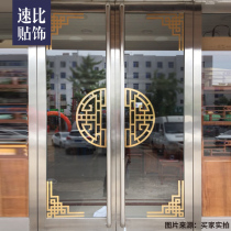 Creative classical window stickers Corner wall stickers Balcony decoration Chinese shop personality push-pull glass door stickers
