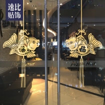 Mid-Autumn Festival National Day decoration year after year wall stickers shopping mall push glass door stickers Chinese shop window flower stickers