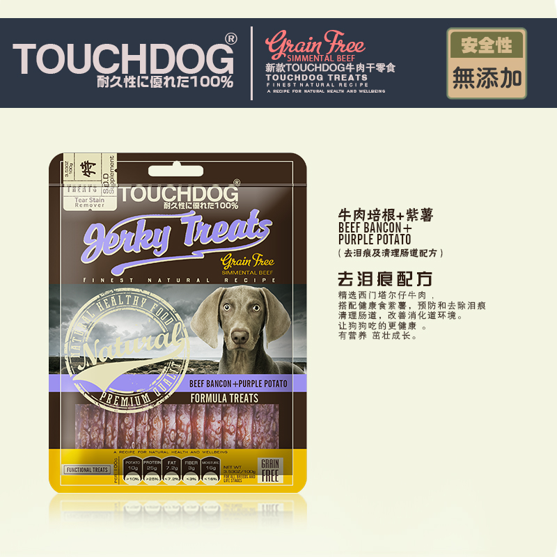 touchdog 它它猫狗零食西门塔尔仔牛肉肉条牛肉片美毛补钙好消化产品展示图3