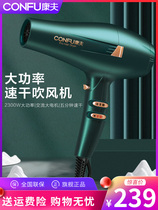 Kangfu hair dryer High-power hair salon special hot and cold air Household hair care hot and cold hair dryer