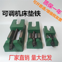 National standard S83 series machine tool pad iron adjustment pad pad pad foot adjustable machine tool accessories iron block precision casting