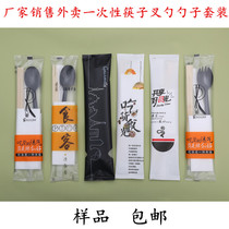 Disposable chopsticks four-piece set chopsticks fork spoon takeaway gloves Kraft paper wet tissue tableware set sample