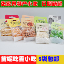 Miao Ni ginger sugar Zhangjiajie specialty fragrant ginger sugar Tujia ginger sugar kiwi fruit dry Tujia fried rice mountain dates