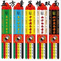 Taoist supplies Five-party Boy Streamers Five-party Streamers Puja Hanging streamers Silk double-sided streamers Taoist Dharma utensils and objects