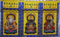 Taoist supplies Embroidery Sanqing Painting Yuan Shi Tian Zun Lingbao Tian Zun Moral Tian Zun Taishang Laojun Hanging painting