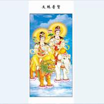 Special portrait of the dojo Buddhist and Taoist portrait Manjushri Bodhisattva Guanyin to Bodhisattva portrait