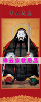Taoist supplies Portrait Statue hanging painting Zhenwu Emperor Arctic Xuantian Emperor Phi hair ancestor portrait