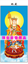 Special portrait of Dojo Buddhism and Taoist portrait ten halls Yan King Bodhisattva portrait 55x125cm special price