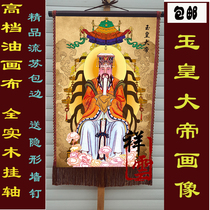 Taoist Dojo supplies Taoist dharma instruments Taoist Statue portrait Hanging painting Mural Portrait of Haotian Jade Emperor