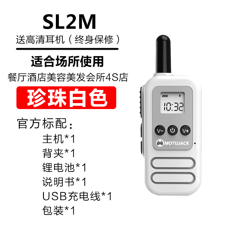 motorcycle mini walkie-talkie miniature wireless outdoor hotel restaurant civilian high-power handheld small walkie-talkie machine