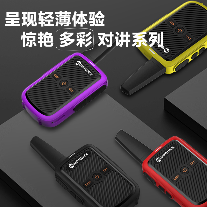 motorcycle mini walkie-talkie miniature wireless outdoor hotel restaurant civilian high-power handheld small walkie-talkie machine