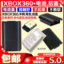 brand new XBOX360 wireless handle battery box battery warehouse XBOX360 handle battery back cover