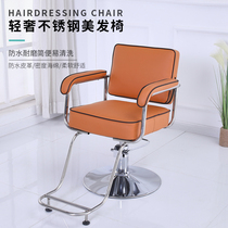 Hot sale net red hairdressing chair lifting high-grade hair cutting perm chair hair salon special simple fashion barber shop stool