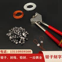 Lead Seal Bean Lead Seal Meter Lead Seal Water Meter Lead Seal Bean Theft Protection Lead Seal Wire Lead Seal Pliers Engraved And Concave Character
