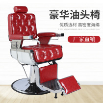 Antique oil head hair chair Luxury retro hair salon special big chair hair chair can put down mens shaving hair chair