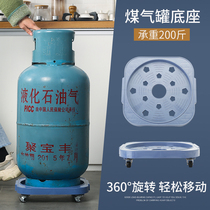 Kitchen rack gas bottle removable tray with brake universal wheel gas bottle rack base gas tank bracket