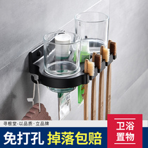 Punch-free toilet toothbrush holder suction Wall wash rack wall-mounted toothbrush holder space aluminum set storage rack