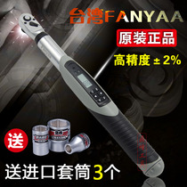 FANYAA electronic digital display torque wrench torque wrench kg sleeve moment wrench DG Department steam repair tool