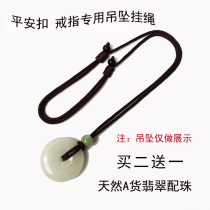 Pendant pendant hanging rope handwoven safe button necklace rope jade pendant emerald gold and silver ring pendant black red rope male and female