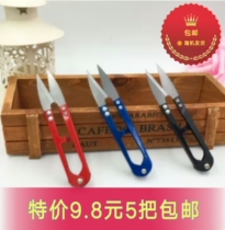 u-shaped stainless steel cross stitch accessories tool cut wire head home spring tailor made small scissors