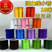 Flat crystal line Buddha bead elastic cord elastic line diy handmade accessory string bead rope 10 m