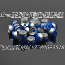 13mm blue gold green transparent aluminium cover full open easy to tear aluminium plastic cover gold coating cover antibiotic bottle cap