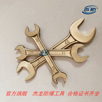 Explosion-proof tool copper wrench explosion-proof double head foolproof double head opening wrench 22 * 24