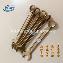 Manufacturer direct sales anti-explosion dual-use wrench Copper Plum Open Wrench Explosion-proof Dual-use Wrench with complete specifications