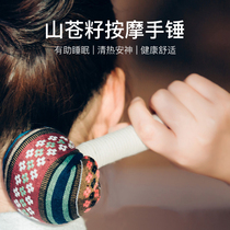 Shancangzi Yao nationality massager beat back acupoint beat hand hammer whole body meridian beat Sha board home boutique