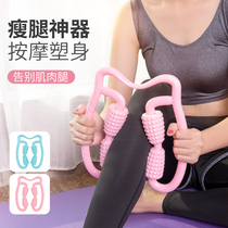 Apple Leg Massage Roller Stovepipe Relax Muscle Loss Fat Lazy Slimming Body Shaper Good Body Comfortable