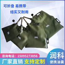 Portable oil bag Portable oil bag 5L10L20L30L multi-specification small outdoor motorcycle foldable soft oil bag