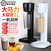 Lixue Milky machine commercial milk tea shop high power automatic milkshake mixer grilled Grandma Tea electric mixer