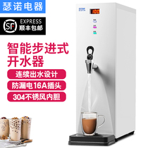 Serno walking water machine commercial milk tea shop large capacity intelligent automatic sustainable walking water boiler
