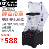 Shang Hao Sand Ice Machine HA-992 Smoothness Machine Silent Cooking Mixer Commercial Milk Tea Shop Ice Cracker