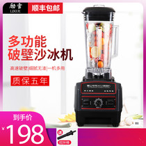 Automatic sand ice machine commercial milk tea shop sand ice juice ice crusher household juicer wall breaking cooking