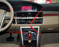 Suitable for Roewe 550 MG MG6 instrument panel trim CD player Lower trim DVD player small plastic cover panel