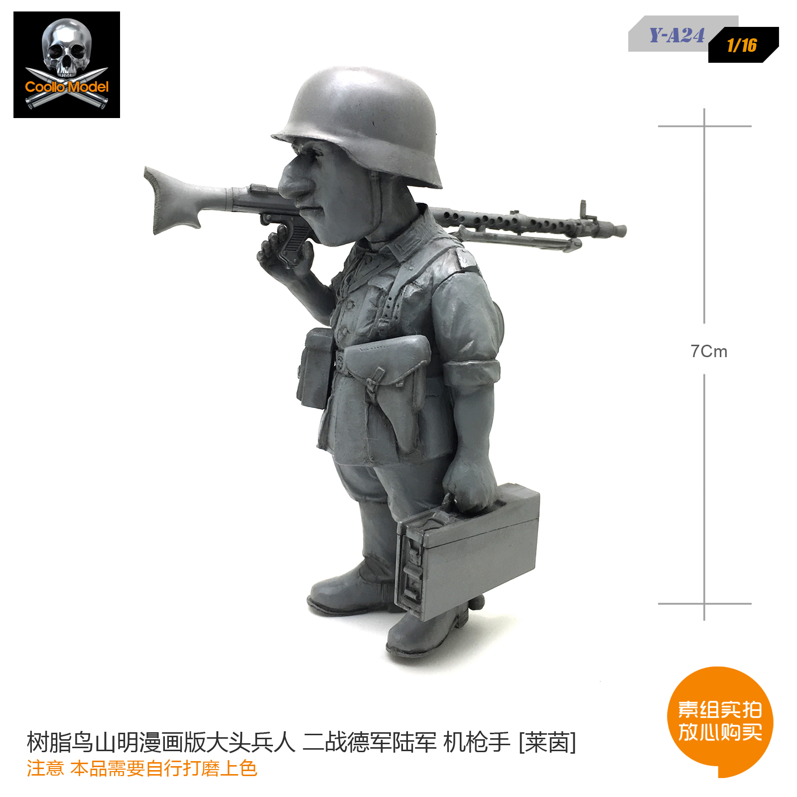 q版树脂兵人 鸟山明漫画版大头兵 二战德军陆军机枪手y-a24