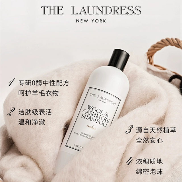 Thelaundress wool cashmere ເຄື່ອງນຸ່ງຫົ່ມພິເສດຊັກຜ້າຊັກຜ້າ sweater coat detergent ມີກິ່ນຫອມ fluffy