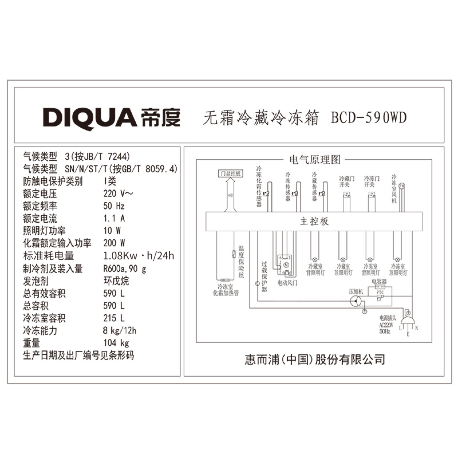 diqua/۶ȶԿŵbcd590wd