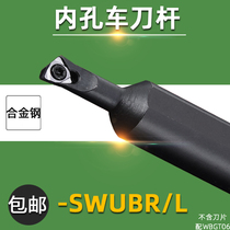 WBGT060102 CNC hole knife rod S06K S0805H S1205K S1605K-SWUBR06