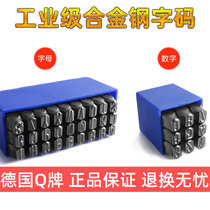 Imported steel printing English mold number 2 3 4 5 6 8 10 12 German Q card digital alpha steel code
