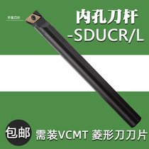 CNC Model Car Knife Rod S08k 10K 12M 16Q 20R 25S 32T-SDUCRL07-SDUCRL11