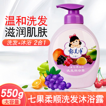 Tulip Net Children Seven Fruits And Soft Hair Wash Body Lotion for 550g Autumn Winter Baby No Silicone Oil Gentle Cleansing
