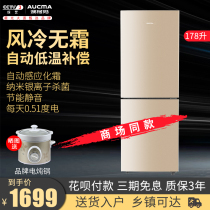 Aucma BCD-178WH household small refrigerator refrigeration double door energy-saving air-cooled no frost