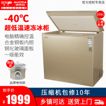 Aucma BC BD-206GEX household small freezer Ultra-low temperature commercial freezer refrigeration