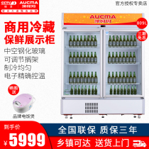 Aucma SC-809 vertical commercial large capacity two-door freezer Fresh display display freezer